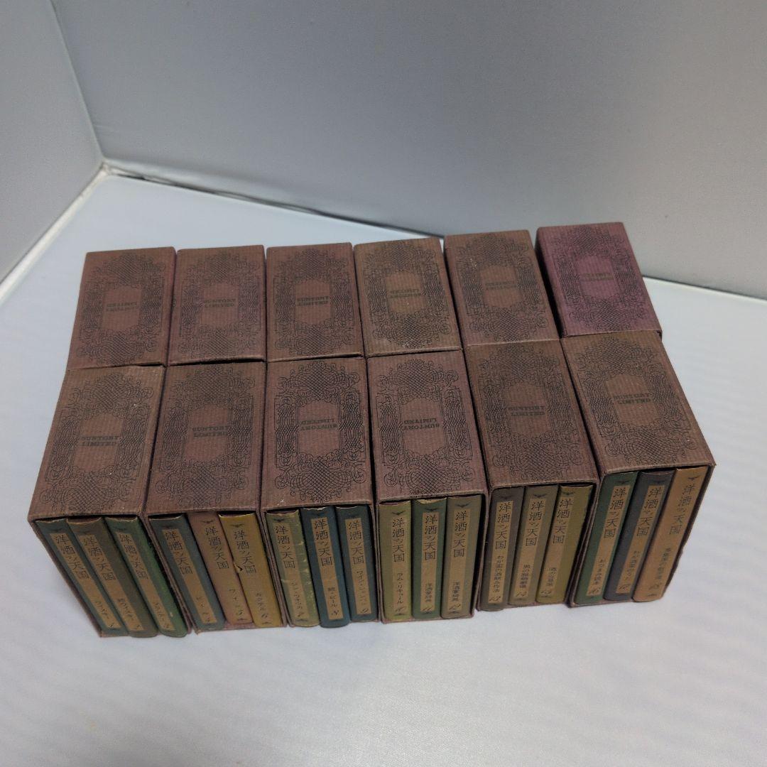 哲 サントリー 洋酒マメ天国 全36巻 昭和レトロ 豆本 トリス