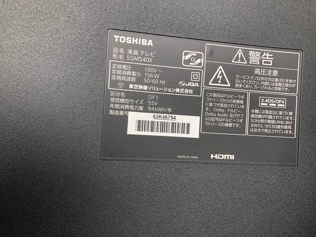 【値下げ】TOSHIBA 55M540X 液晶テレビ 55インチ