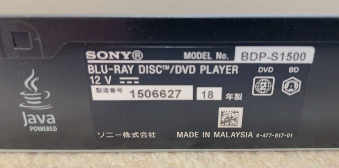 【小僧寿さし瀬戸店】SONY Blu-rayプレーヤー BDP-S1500