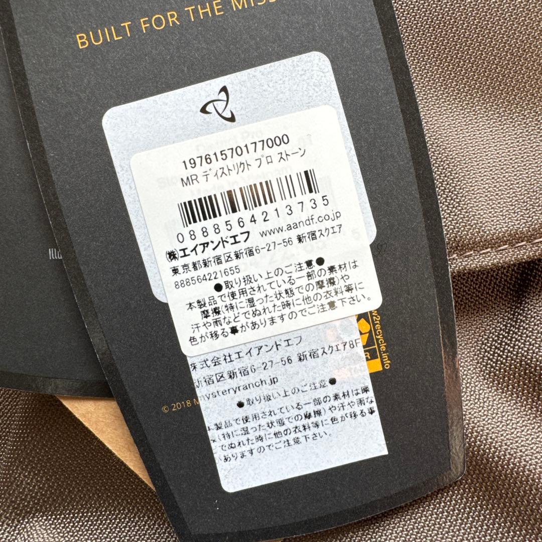 ミステリーランチ