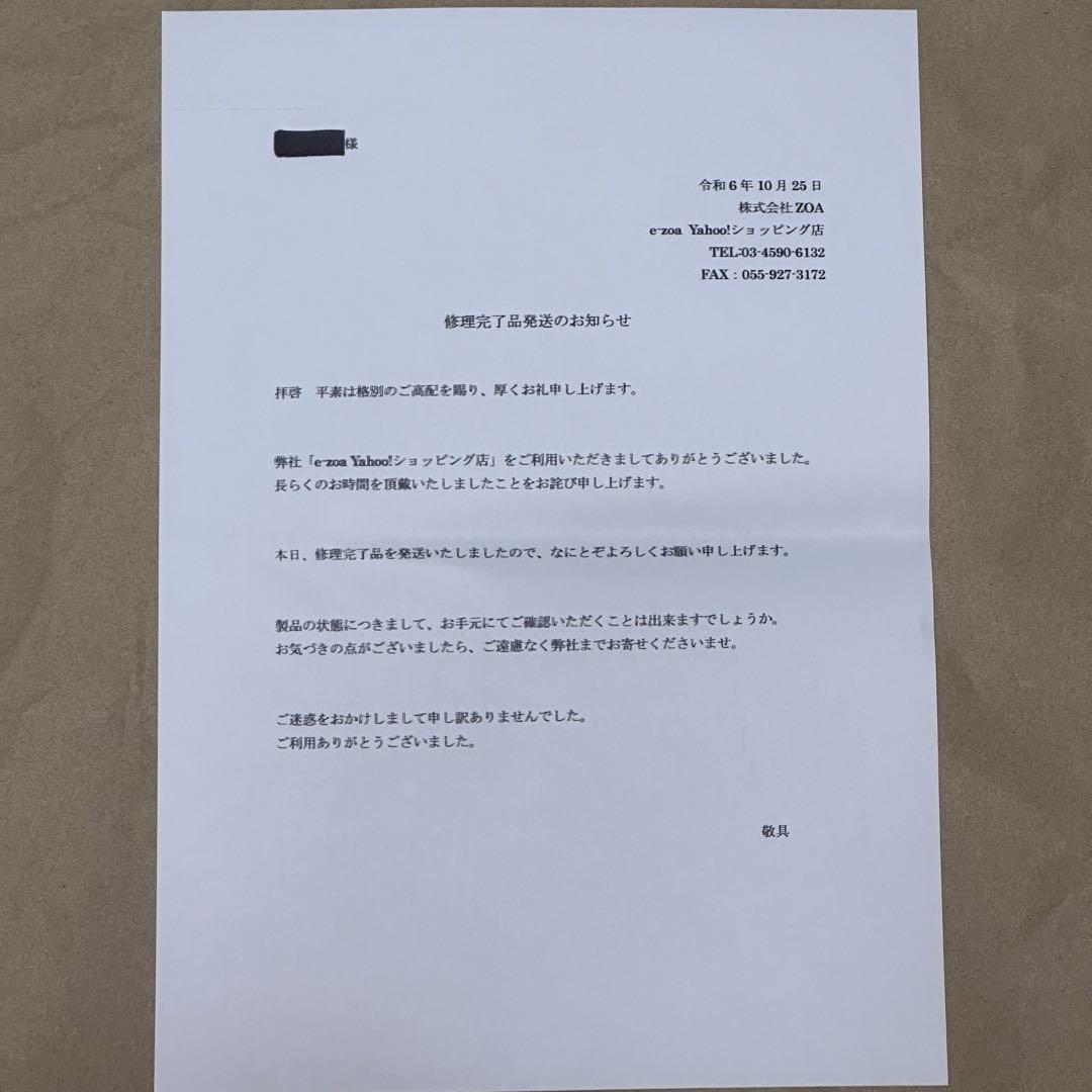 玄人志向　GG-RTX3070Ti-E8GB/DF 保証修理交換品　交換後未使用