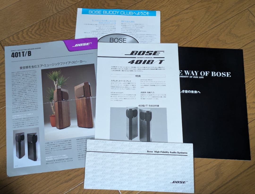 BOSE スピーカー 401B 希少品