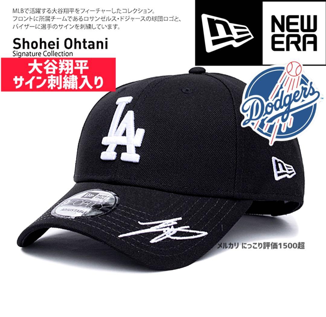 新品未使用　キャップ　ドジャース 大谷翔平サイン刺繍入り　ニューエラ