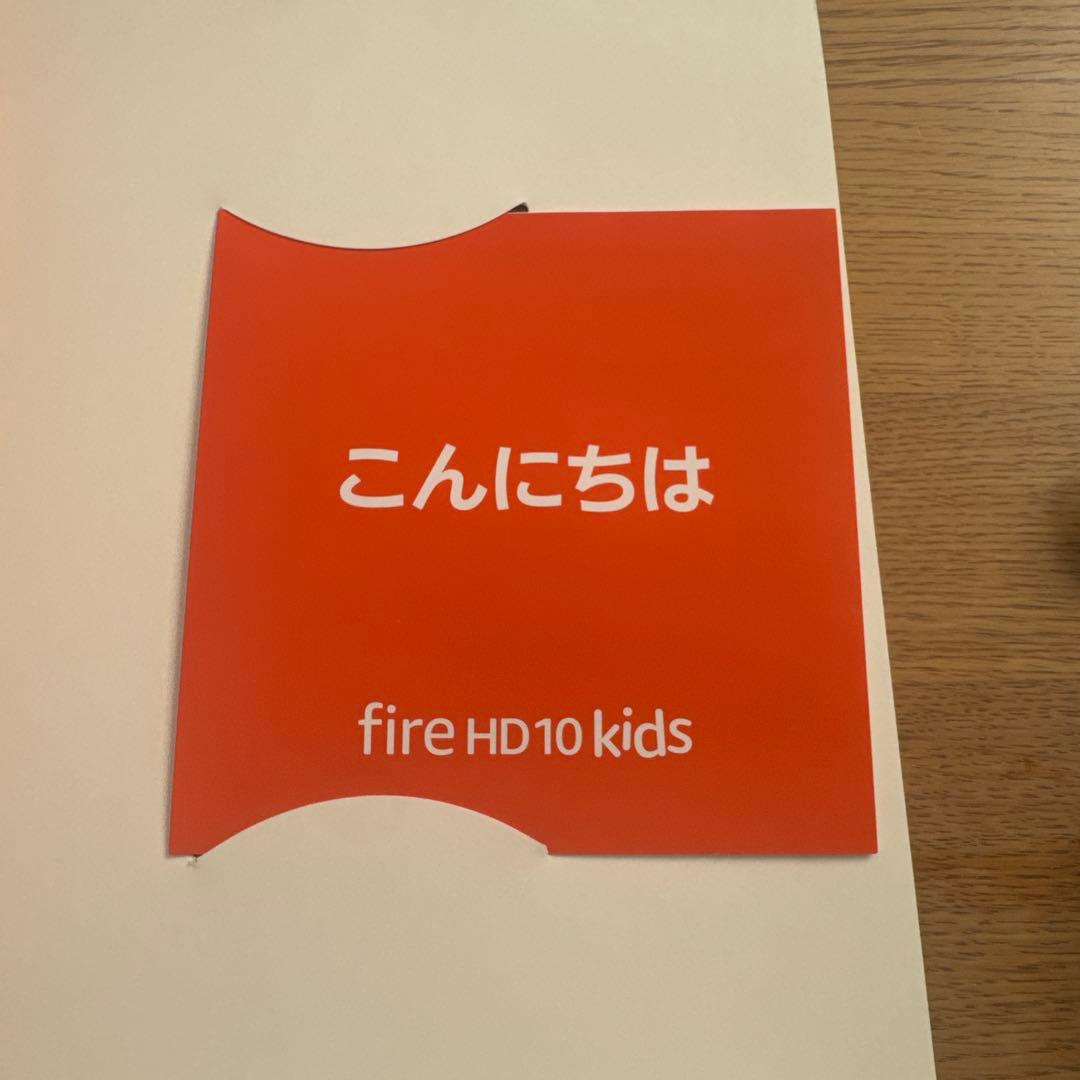 Fire HD10 kids 13世代　32GB ピンクカバー　保護フィルム付き