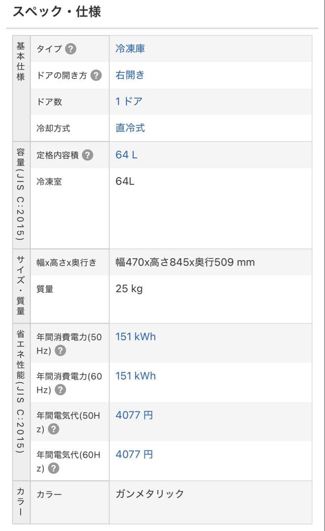 MAXZEN 64L JF063ML01 1ドア冷凍庫　2023