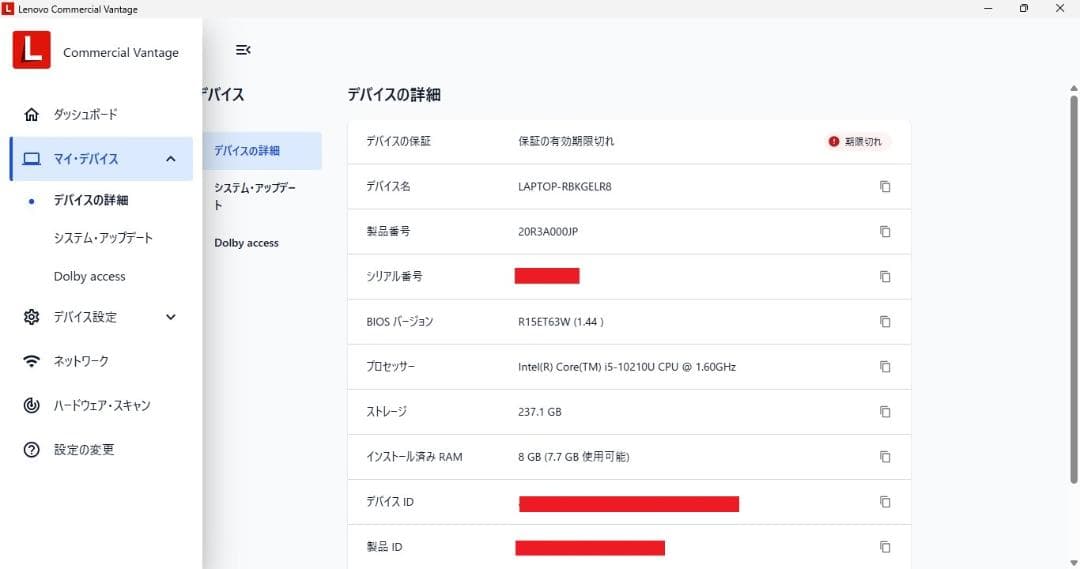 Lenovo ThinkPad L13 Gen1 第10世代i5 BT87%
