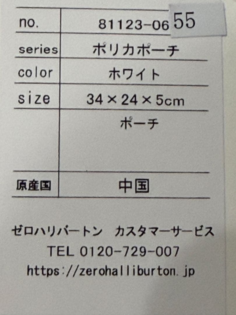 ZERO HALLIBURTON 13インチ用モバイルPCケース