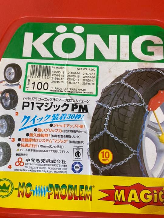 コーニック 金属タイヤチェーン P1マジック