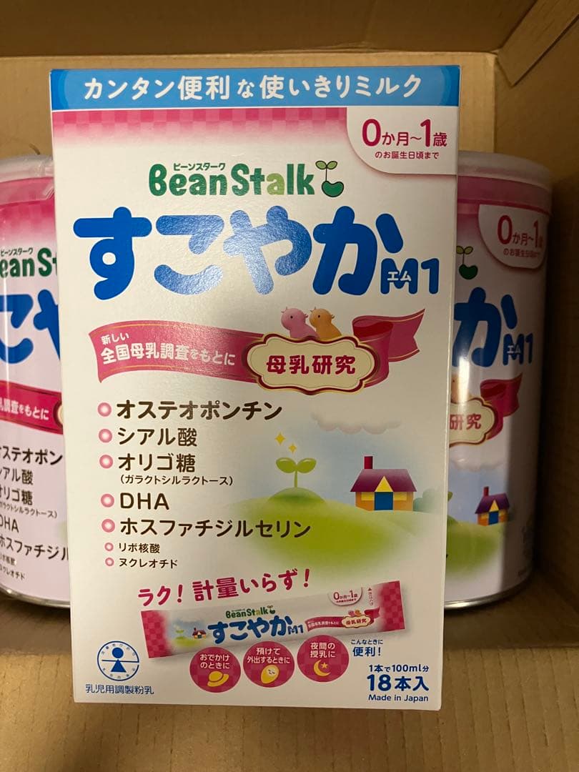 BeanStalk すこやか 粉ミルク 800g(3缶)＋スティック＋おまけ