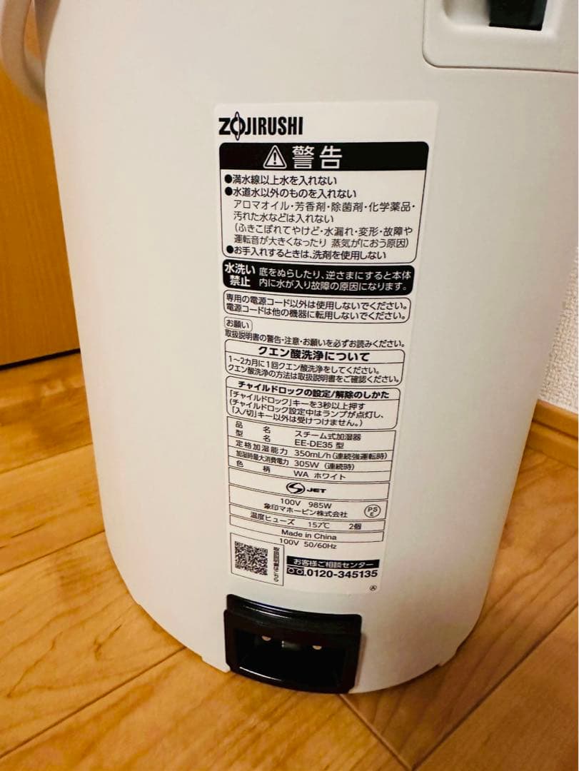 極美品 2024年製✨ 象印 EE-DE35人気の加湿器 動作良好