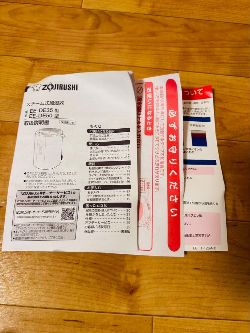 極美品 2024年製✨ 象印 EE-DE35人気の加湿器 動作良好