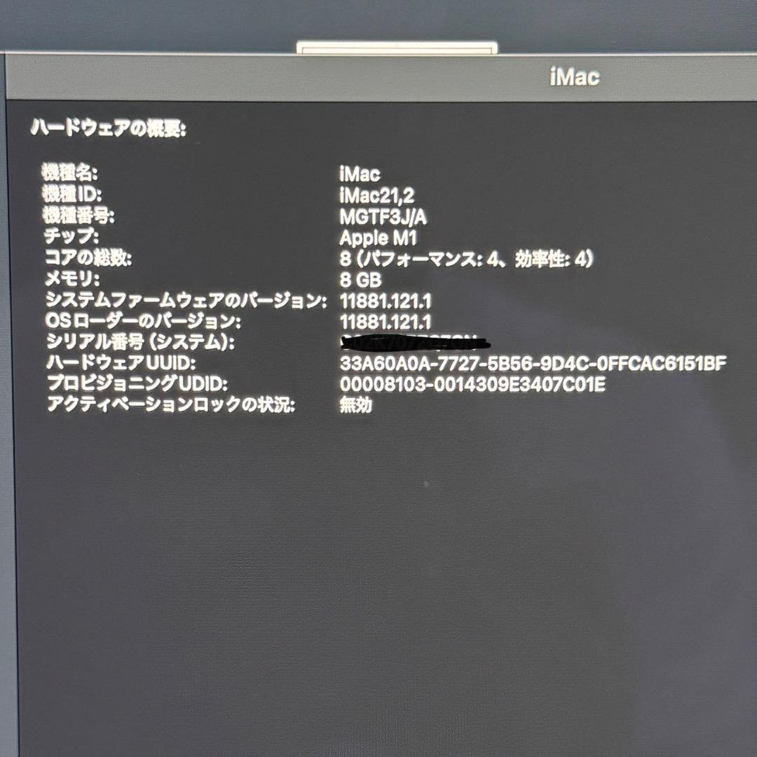 【美品】Apple iMac 24インチ（2021年モデル・M1）