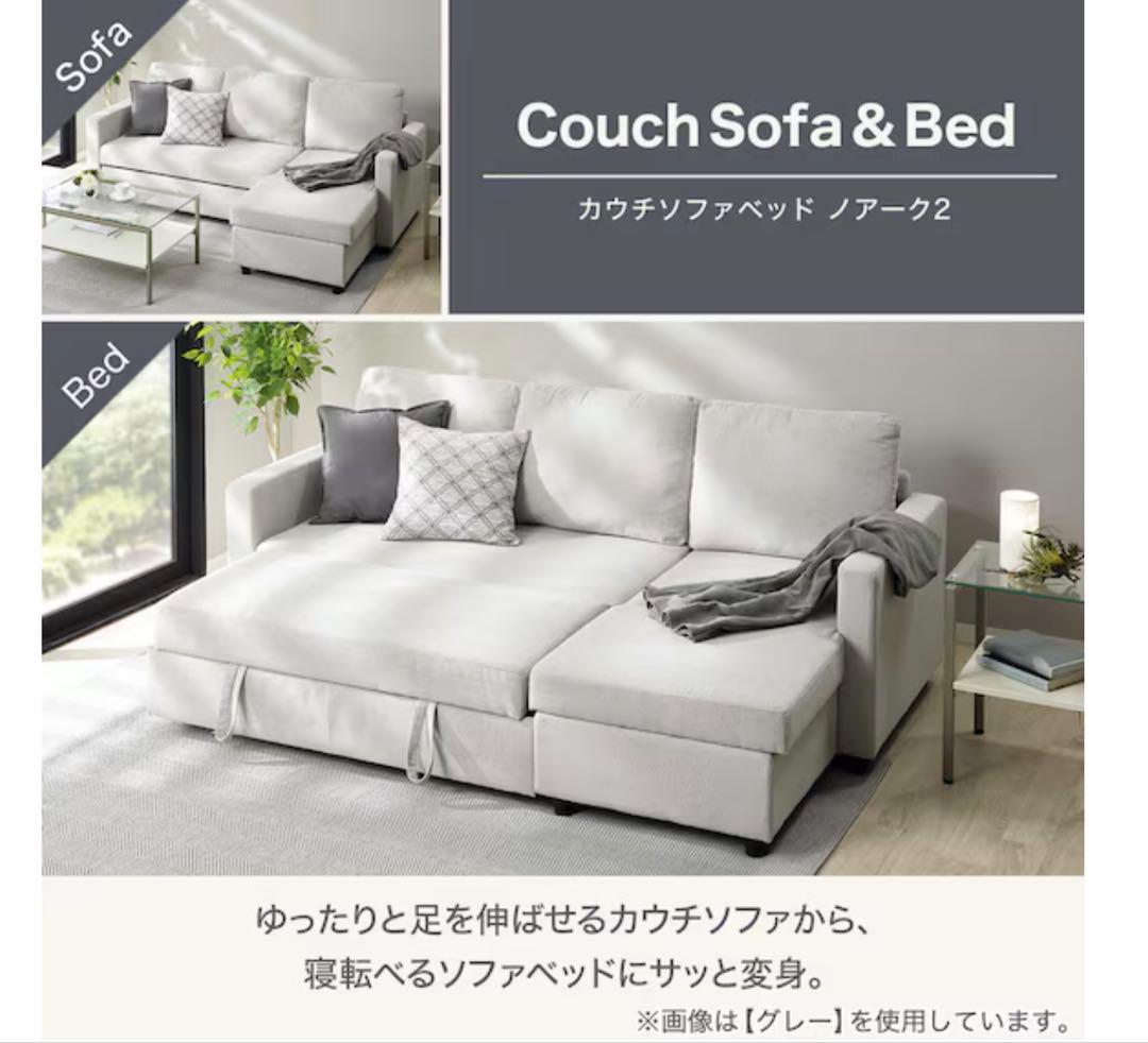 ⭐️ナミさん専用⭐️ニトリカウチソファベッド 布張りタイプ (ノアーク2 GY)