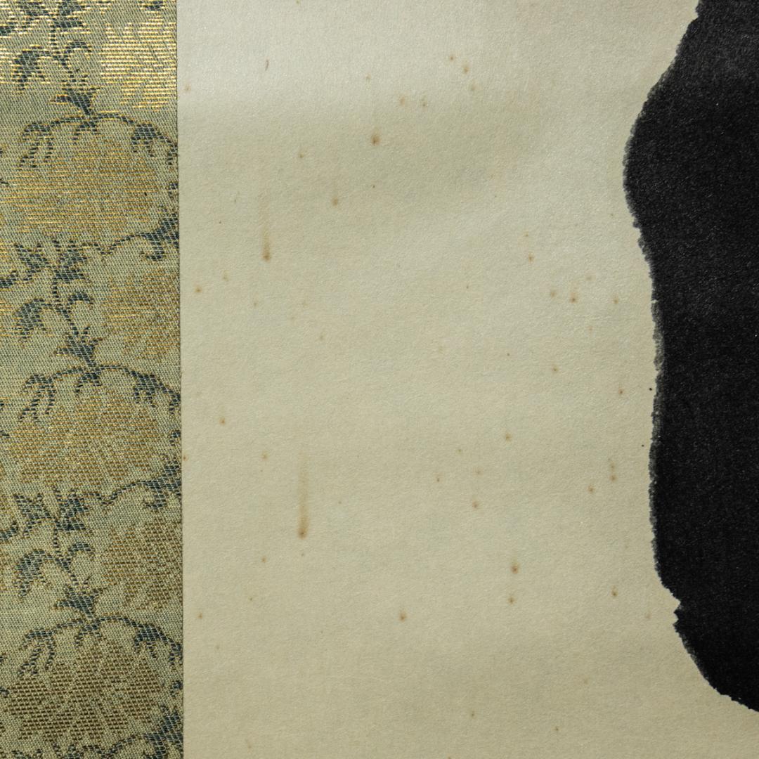 掛軸-1487　川端康成　「深奥幽玄」　日本棋院　印刷工芸作品　ノーベル文学賞