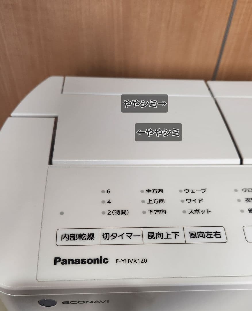 Panasonic衣類乾燥機　F-YHVX120
