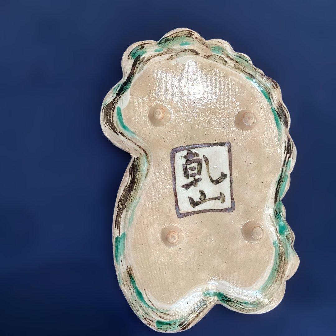 京焼乾山写松絵向付と乾山写寿字向付2客　　　新品未使用