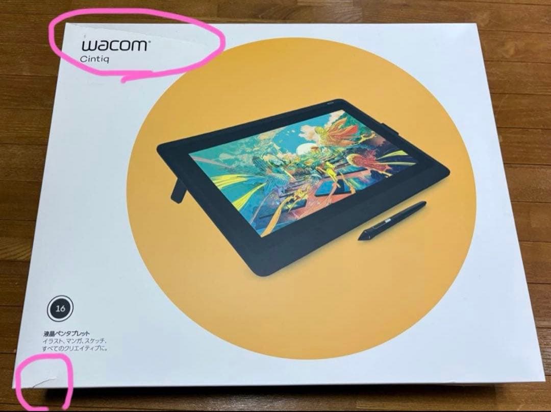 液タブ wacom cintrq16