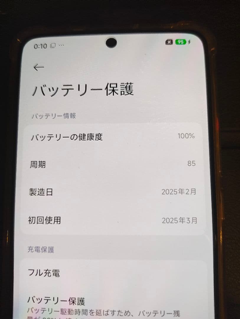 極美品Xiaomi POCO X7 Pro バッテリー100% Amazon購入