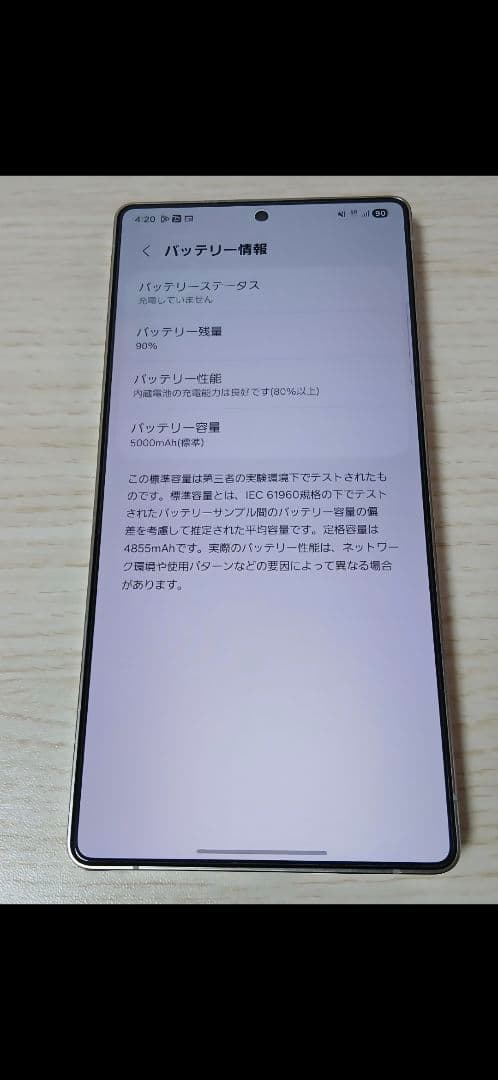 Galaxy S25 Ultra 国内版 12/256GB