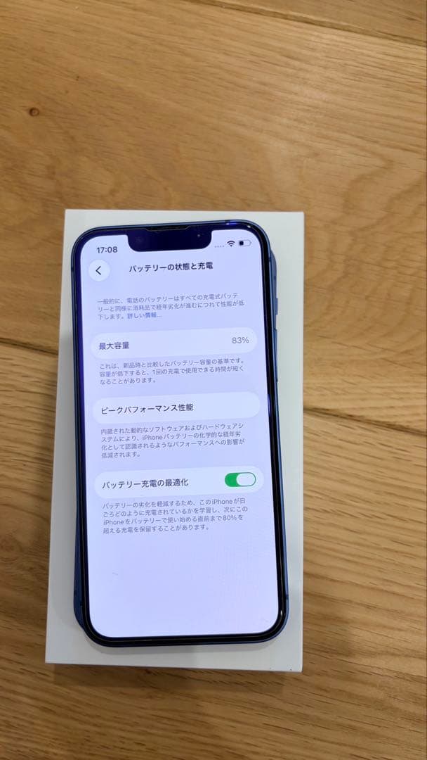 【クリスマス限定】Apple iPhone 13 mini ブルー　256GB