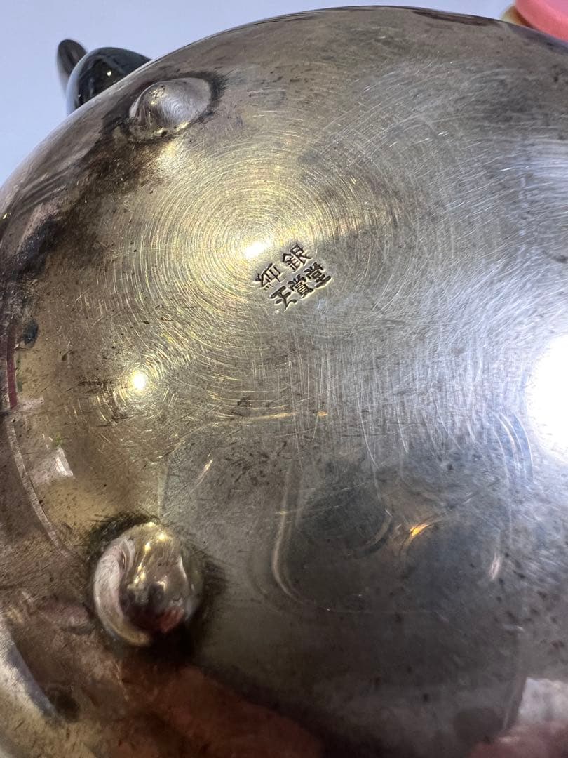 銀瓶　純銀　約252g