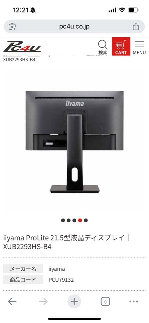 【新品未開封】iiyama ProLite XUB2293HS-B4 21.5型