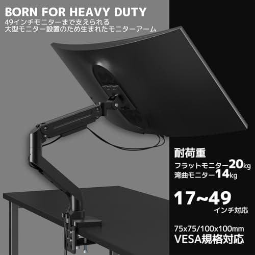 ACCURTEK モニターアーム 49インチ対応 耐荷重20kg ガス_corg