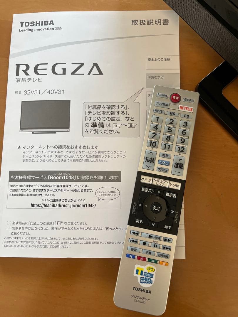 美品　TOSHIBA REGZA 液晶テレビ　32V31 リモコン、取説付き