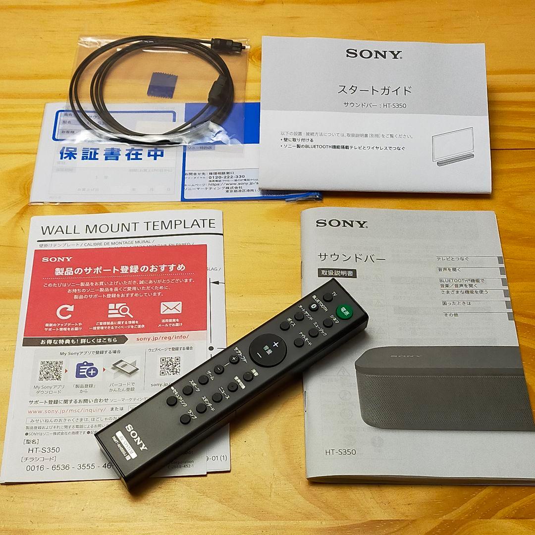 SONY HT-S350 サウンドバー 美品