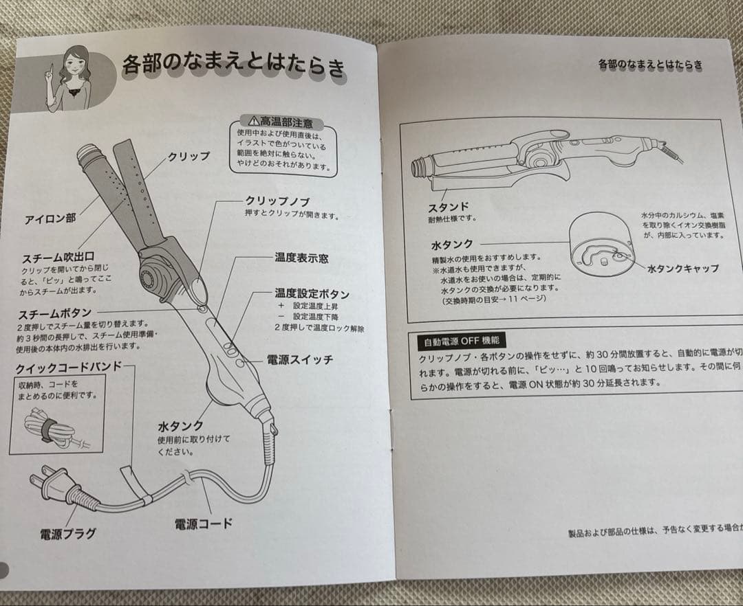 ルフォール　ナノアイロン27 新品未使用！