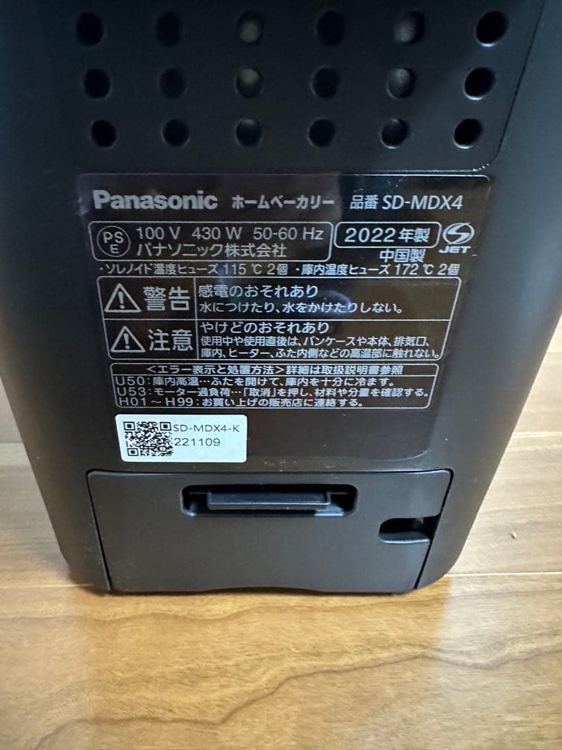 Panasonic ホームベーカリー SD-MDX4 ブラック　ビストロ