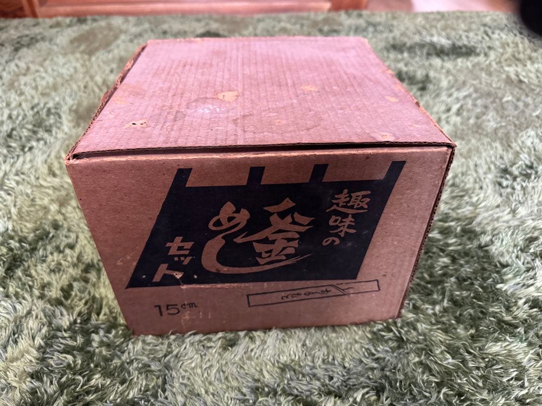 五進 / 釜飯セット / 二人用