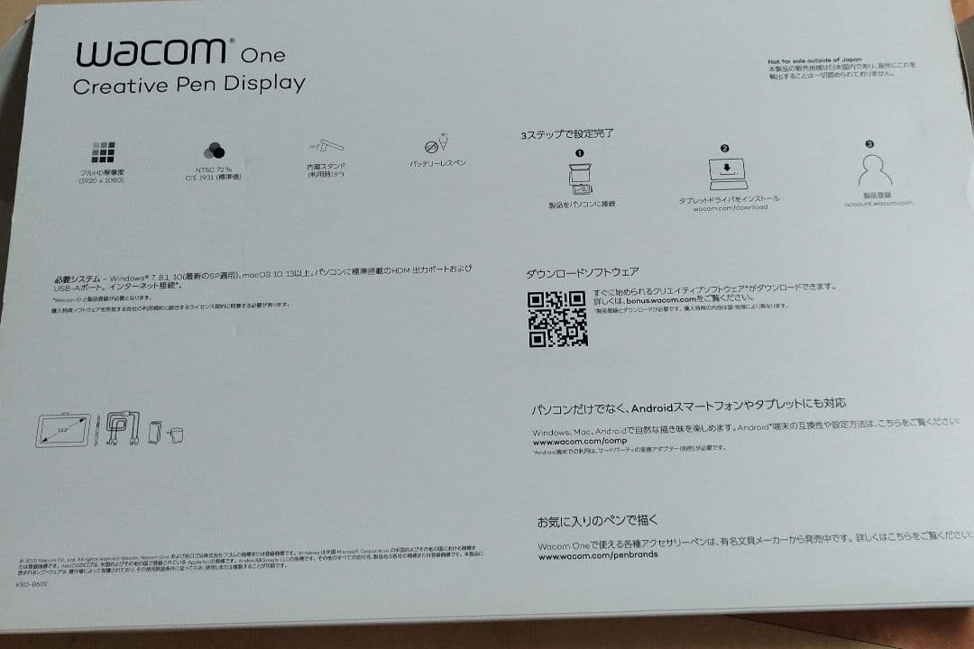 Wacom One Creative Pen Display 本体＆ペン