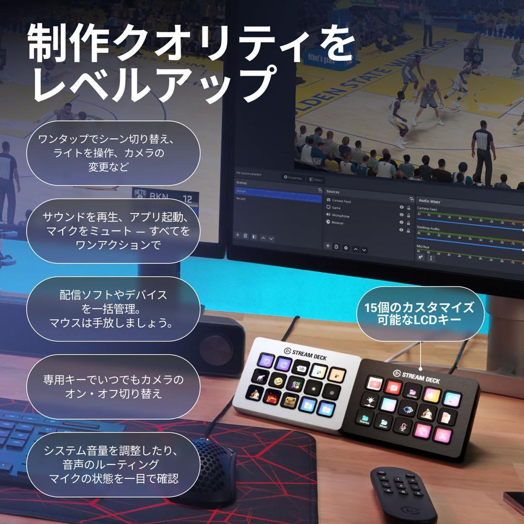 Elgato Stream Deck ホワイト 15ボタン