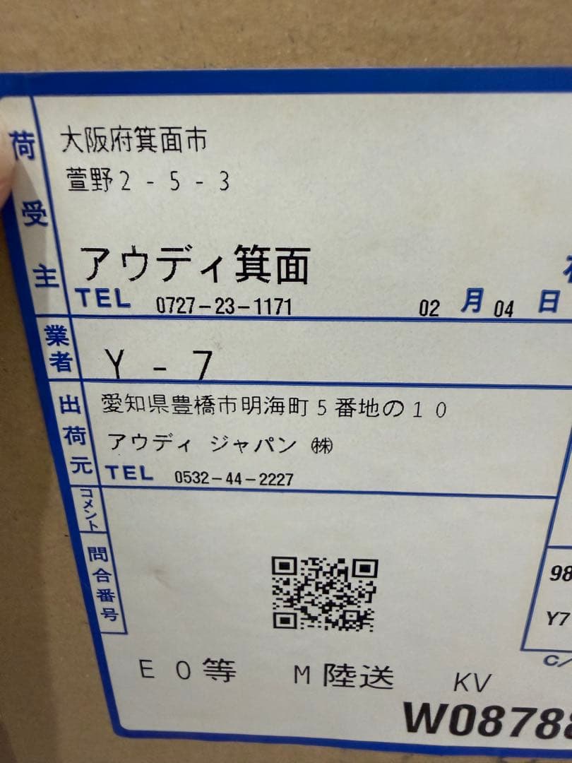 Audi A5 S5 純正　テールランプセット