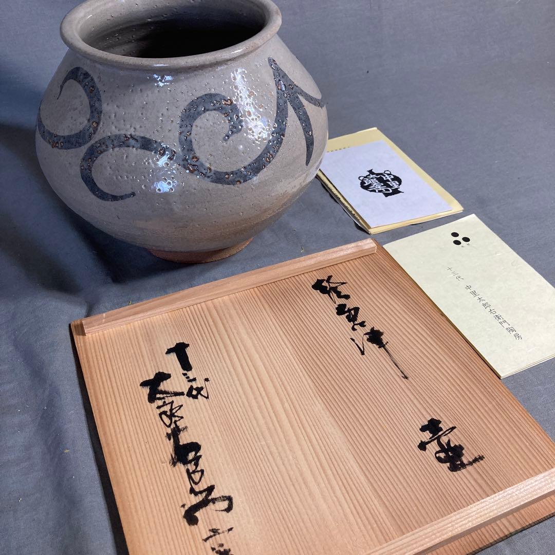 【太郎右衛門】唐津焼伝統　日本芸術院　十三代中里太郎右衛門作　絵唐津唐草文　壷