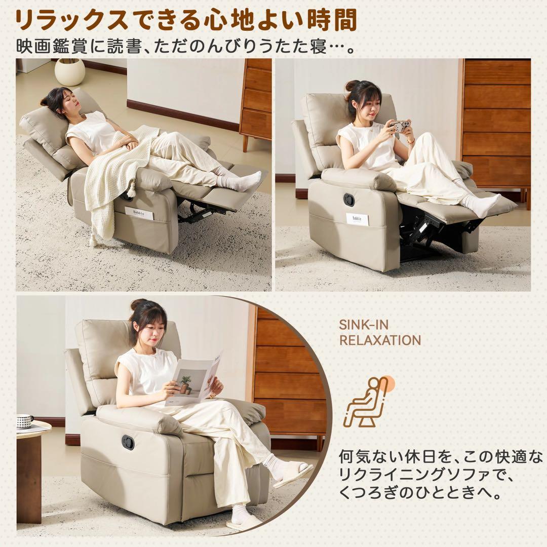 座椅子　ソファ　リクライニング 一人掛けソファ