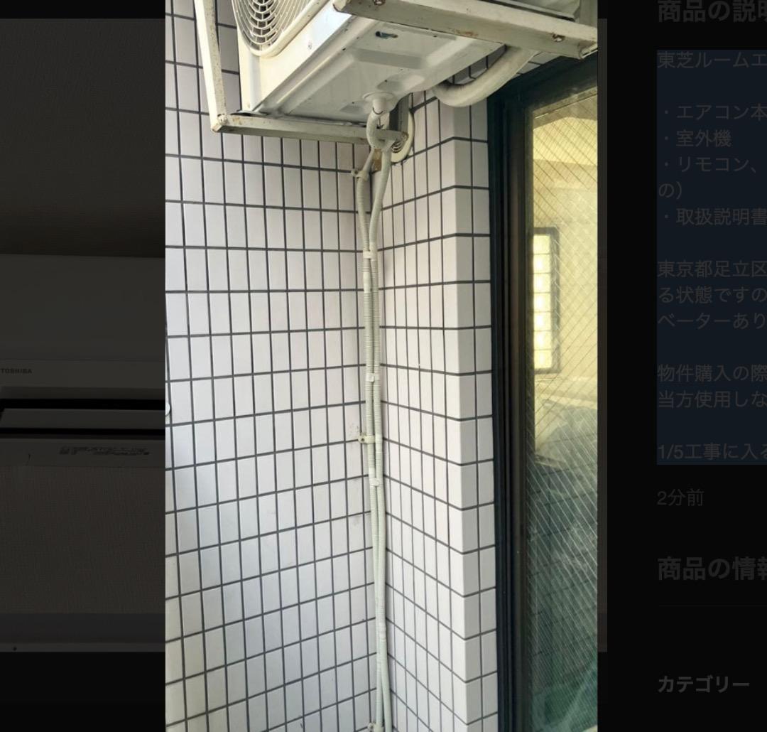 直取限定【東芝】ルームエアコンRAS-2219ATM 2019年製 6畳用