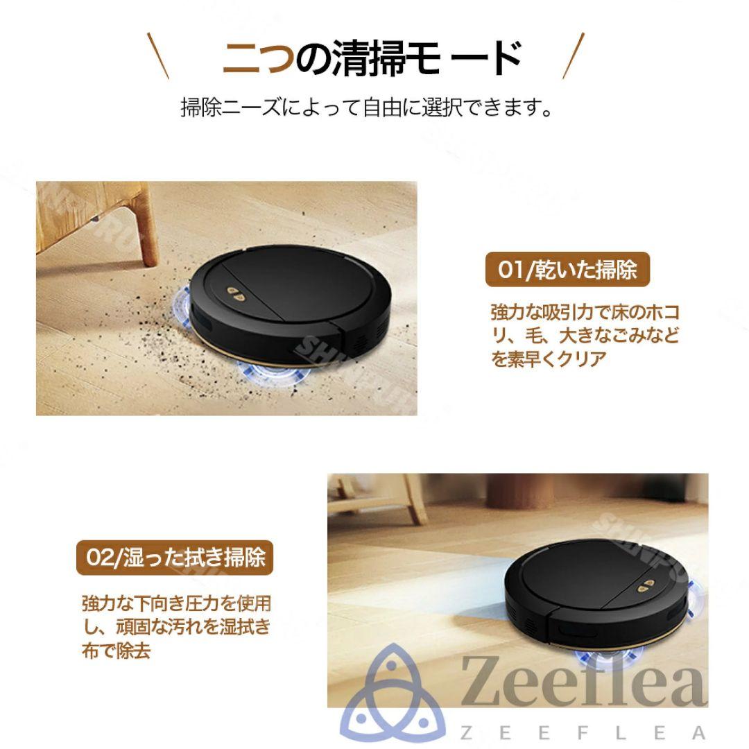 Zeefleaロボット掃除機　BLACK　送料無料