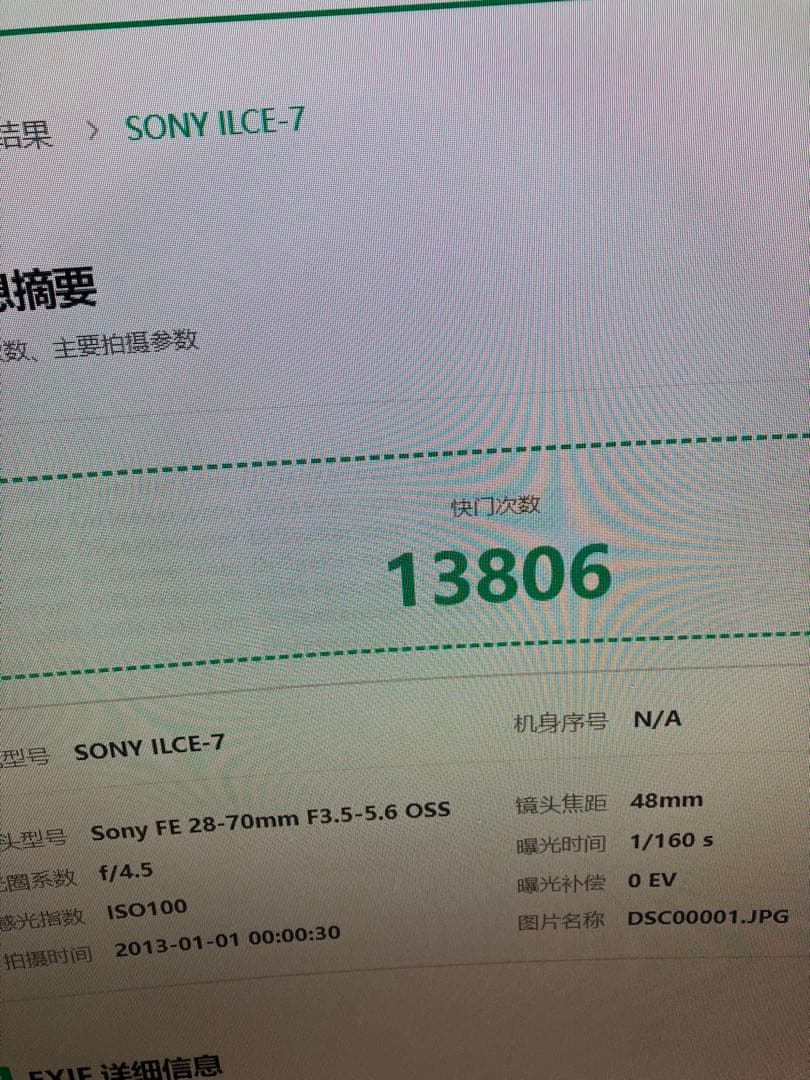 【返品保証・動作確認済】SONY α7（初代）ズームレンズセット