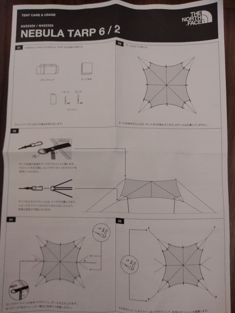 フ*ユ様 THE NORTH FACE Nebula Tarp 2