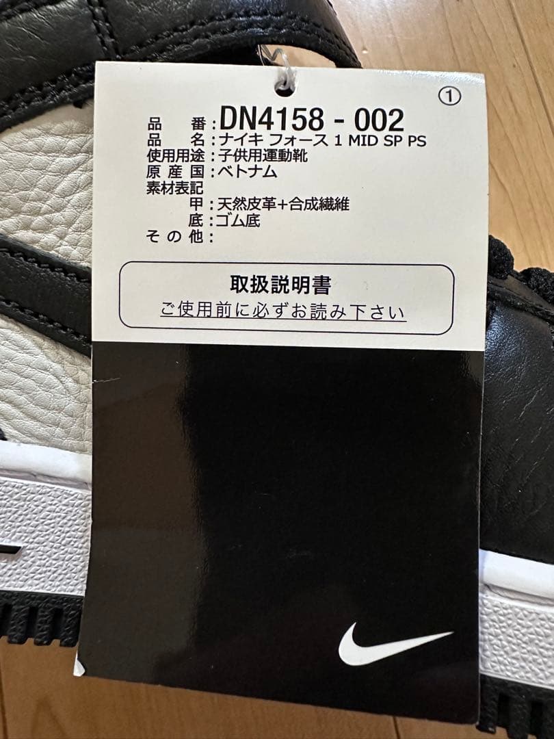 新品未使用★ Nike AIR FORCE 1 MID STUSSY 20.0㎝