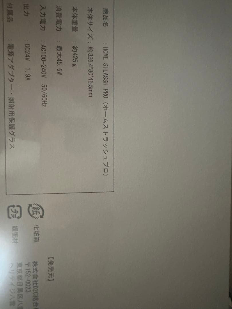  STLASSH PRO 電動歯ブラシ本体