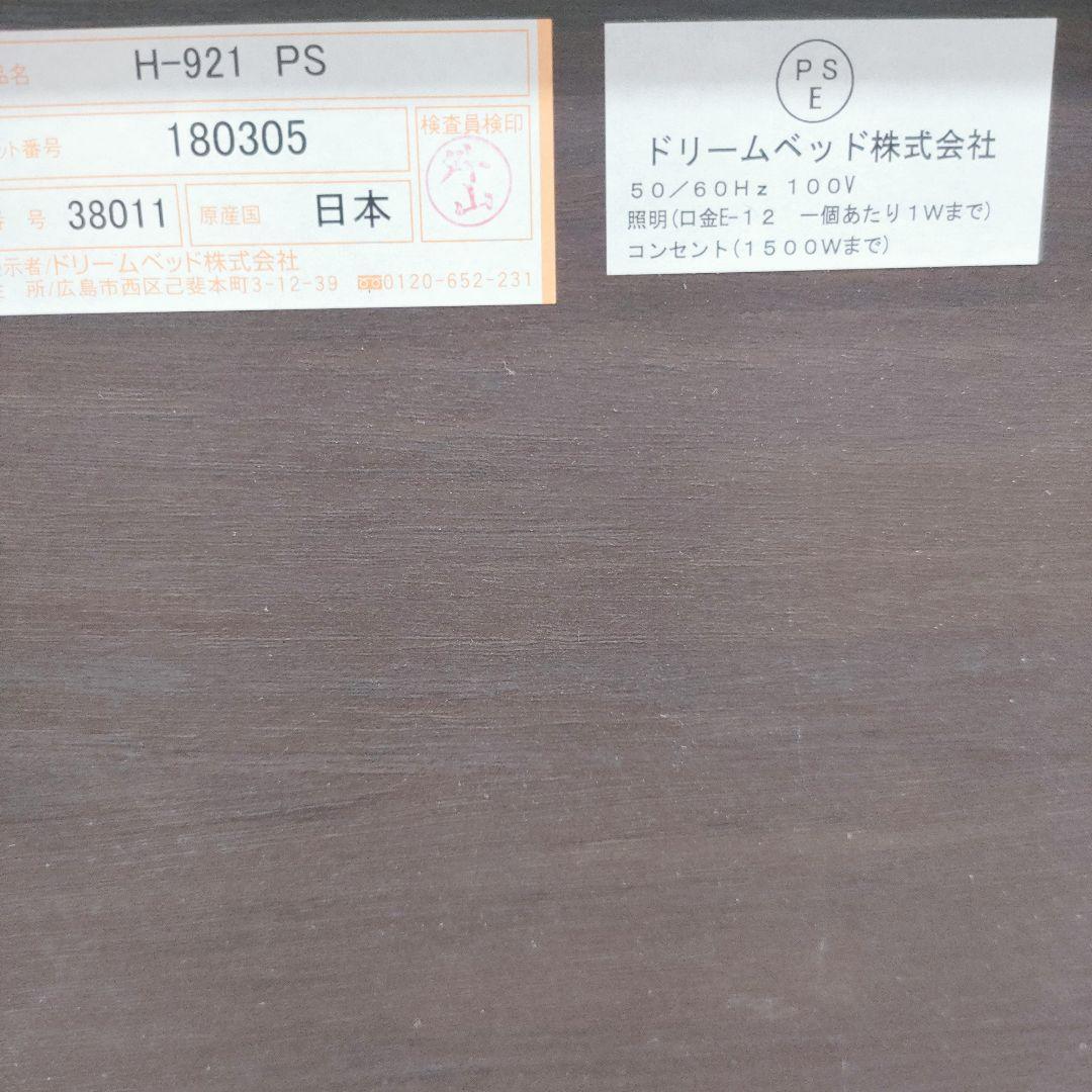 ◇ドリームベッド◇シングル◇収納コンセント付き◇大阪兵庫京都奈良滋賀和歌山◇