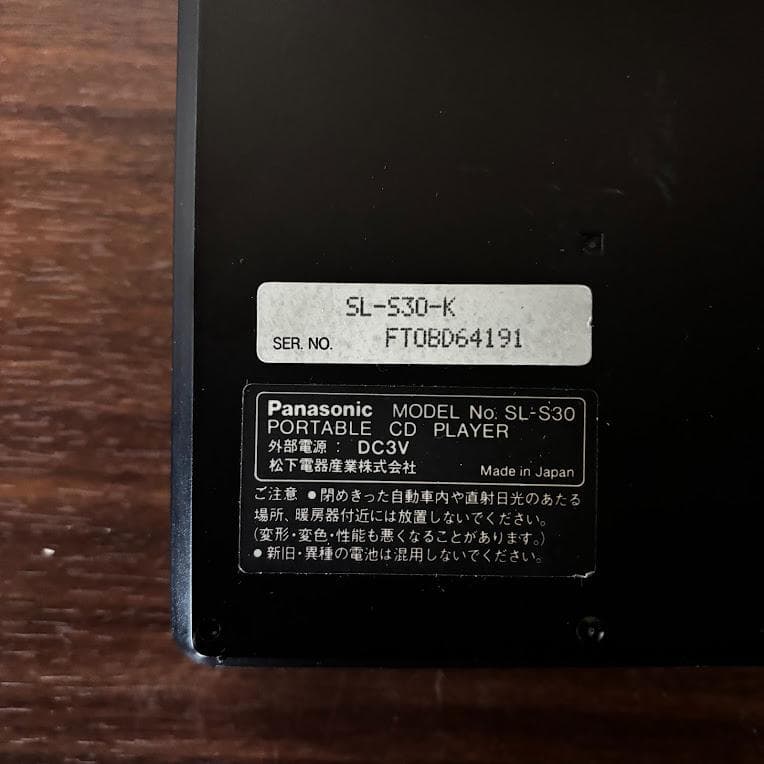 Panasonic ポータブルCDプレーヤー SL-S30 動作確認済み