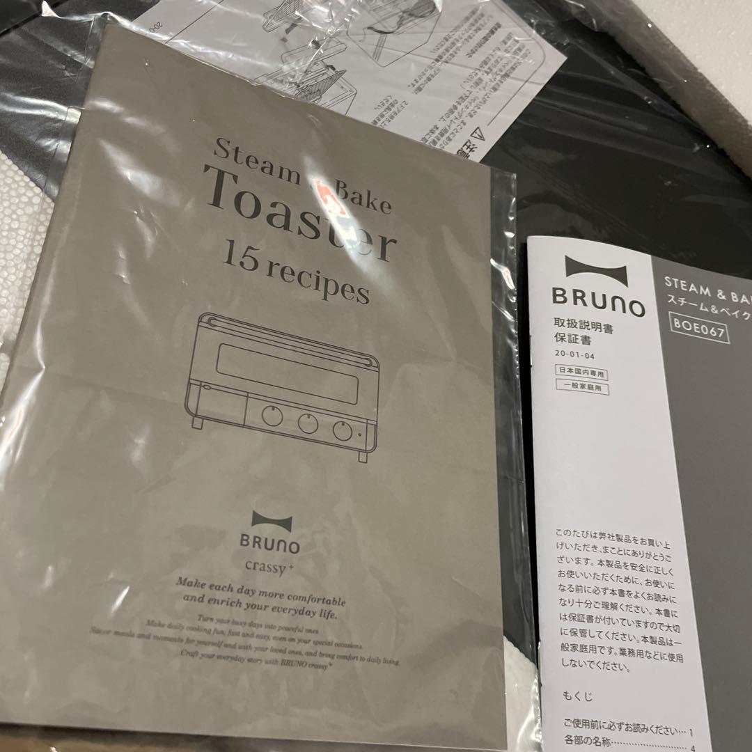 BRUNO ブルーノ オーブン トースター 黒 BOE067-BK 新品