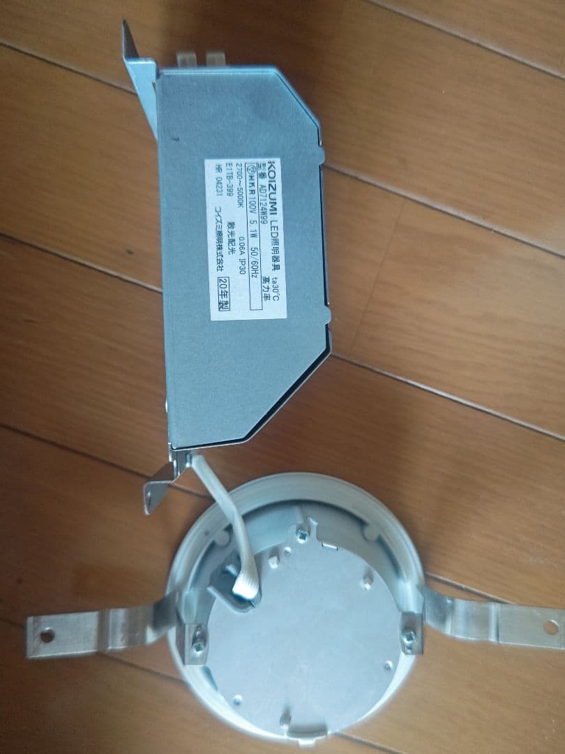 コイズミ調光ダウンライト コントローラー付き 昼光色〜電球色明るさの 調光可能