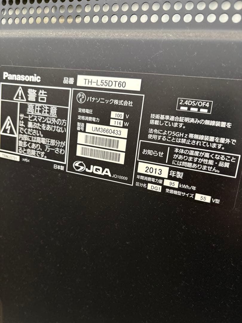 Panasonic TH-L55DT60 55インチ テレビ