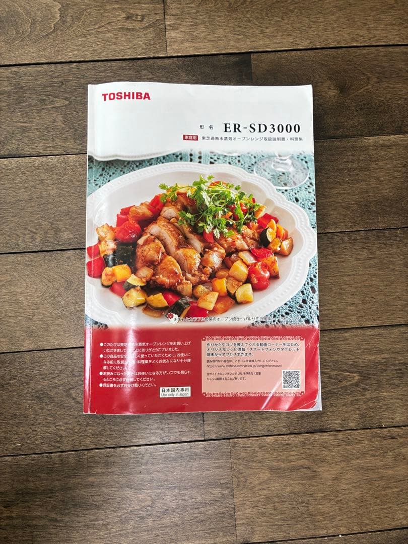 TOSHIBA ER-SD3000(W) オーブンレンジ　※ジャンク品、レンジ可