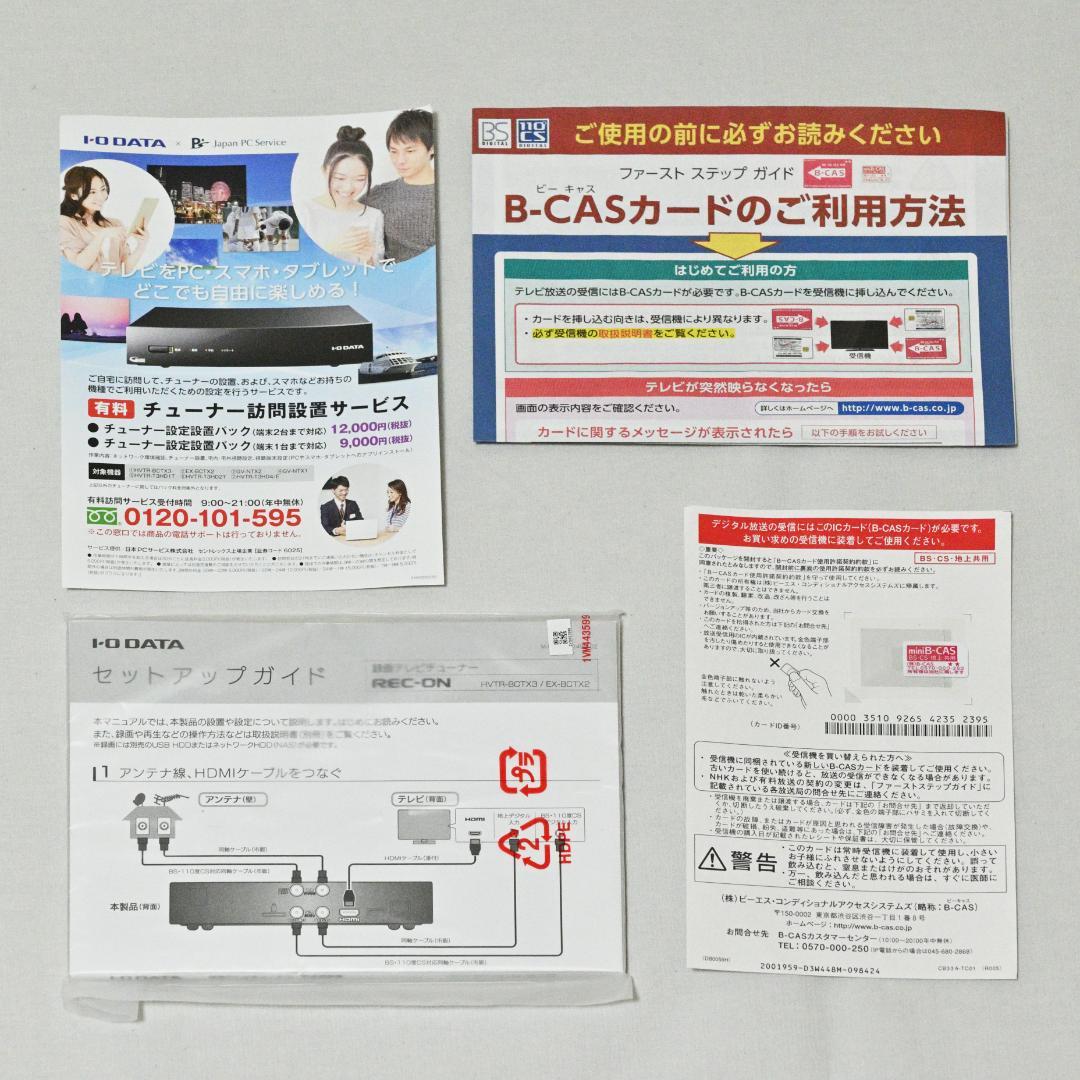 【美品】REC-ON（EX-BCTX2）地上BS110度CS録画テレビチューナー